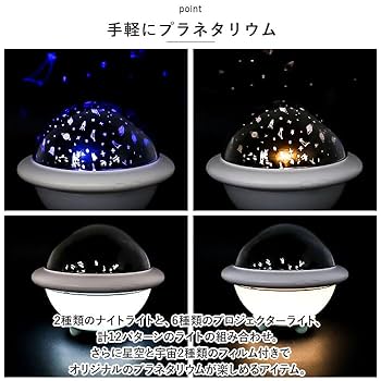 Amazon.co.jp: おうちで星空プラネタリウムライト ライト